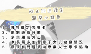 遊戲 課金 成癮難自拔專家 應適可而止